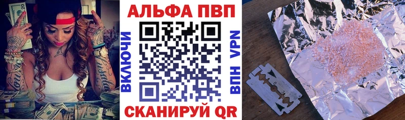 Alfa_PVP VHQ  продажа наркотиков  Вытегра 