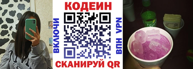 Кодеиновый сироп Lean Purple Drank  купить наркоту  Вытегра 