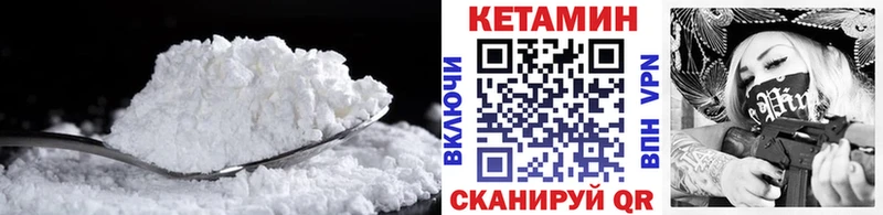 Кетамин ketamine  купить  цена  Вытегра 