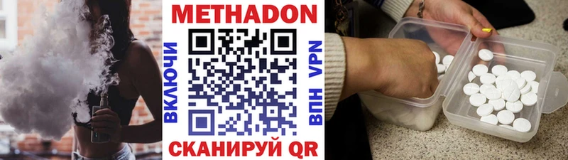 МЕТАДОН methadone  Вытегра 